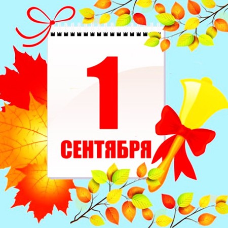 Торжественная линейка для первого курса