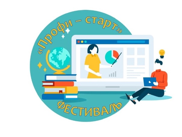 ПРОФИ СТАРТ 2024