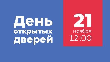 День открытых дверей НТИ" - онлайн-конференция для старшеклассников и родителей