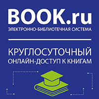 Электронная библиотечная система