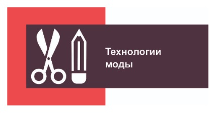 Демонстрационный экзамен по профессии "Портной"