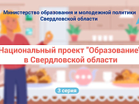 Анимационный ролик 3 серия