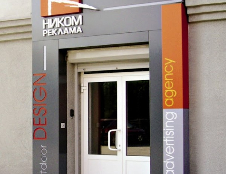 Экскурсия в "Ником Рекламе"
