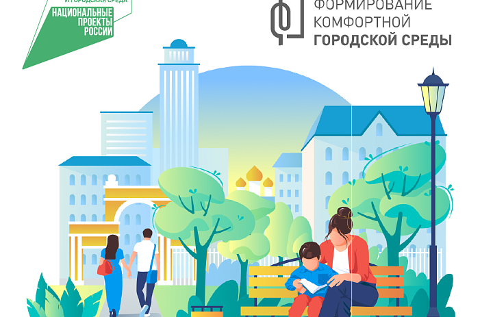 Голосование за объекты благоустройства территорий на 2023 год