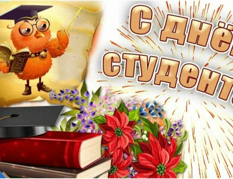 25 января