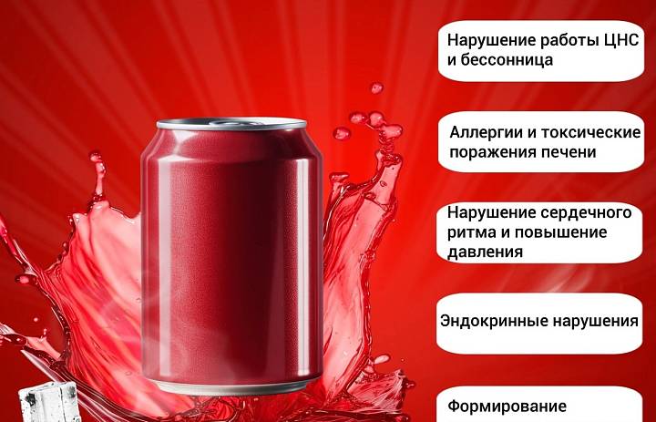 Влияние энергетиков на здоровье детей