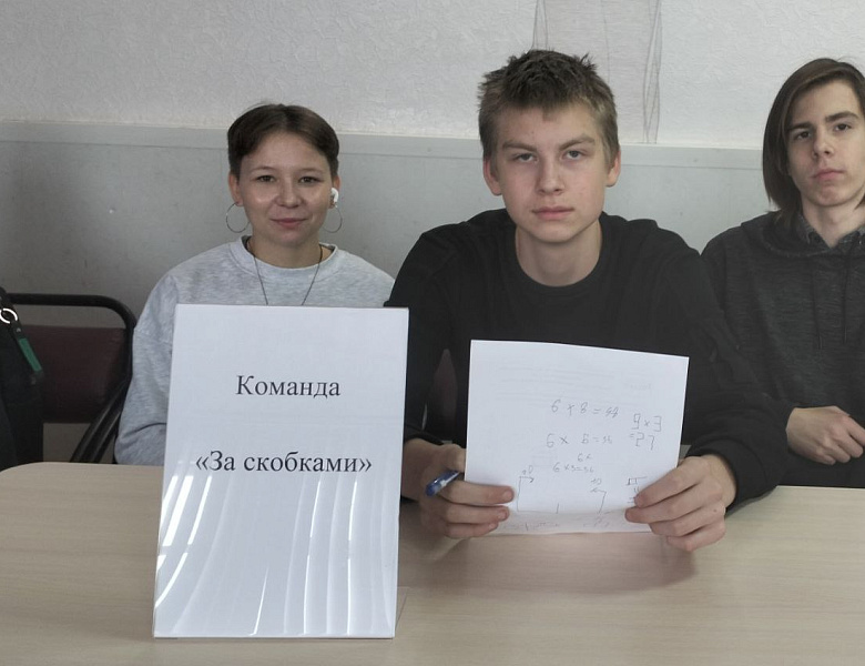 Математические игры