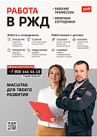 РЖД_3