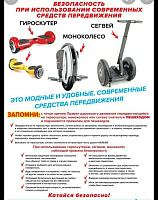 Современные средства передвижения