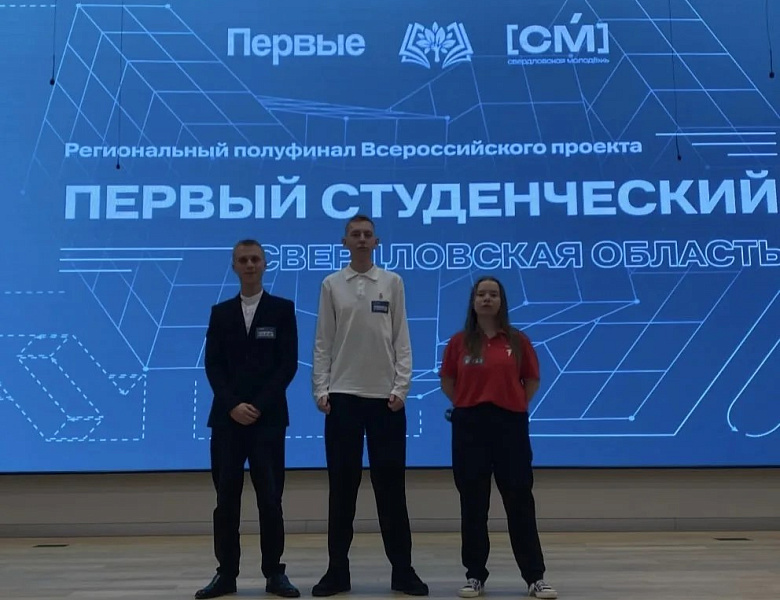 Всероссийский проект "Первый студенческий"