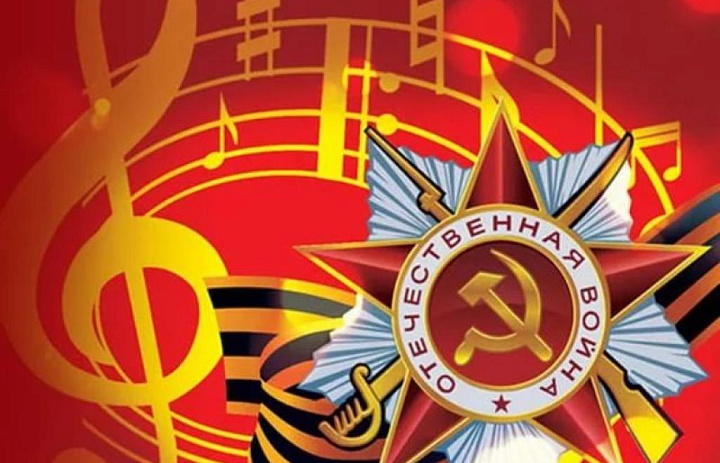 Песенный флеш-моб  «И ПЕСНИ ТОЖЕ ВОЕВАЛИ»