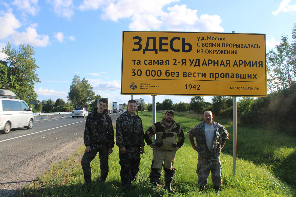 Экспедиция "Вахта памяти - 2022"