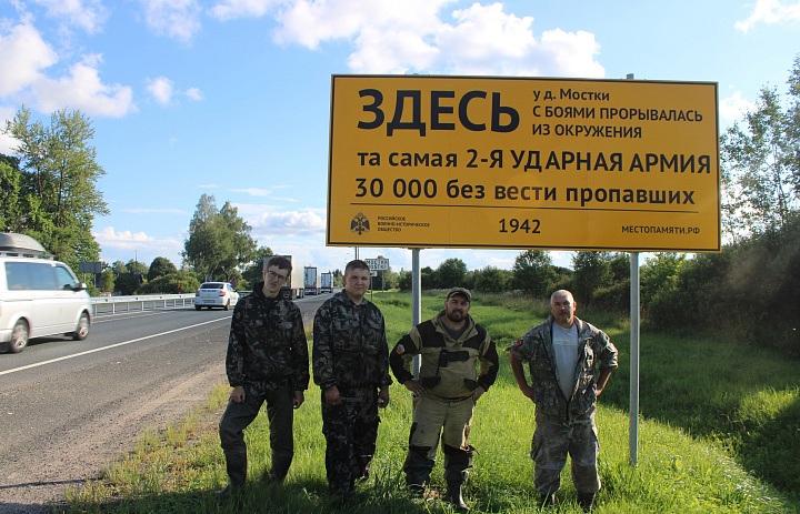 Экспедиция "Вахта памяти - 2022"