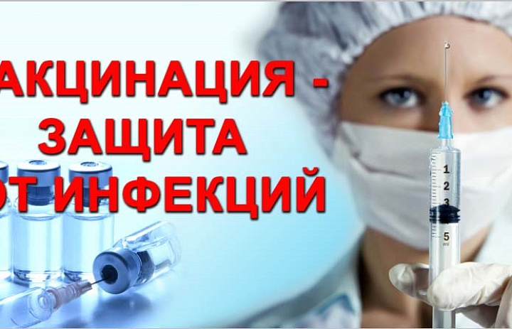 Все о вакцинации