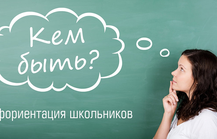 Профориентационная встреча с выпускниками школ №40 и №6