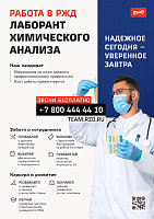 РЖД_2