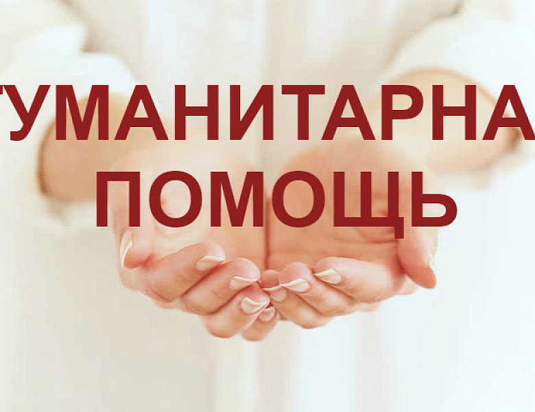 СБОР ПОМОЩИ ПОГОРЕЛЬЦАМ!!!