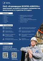 ВСМПО-Ависма