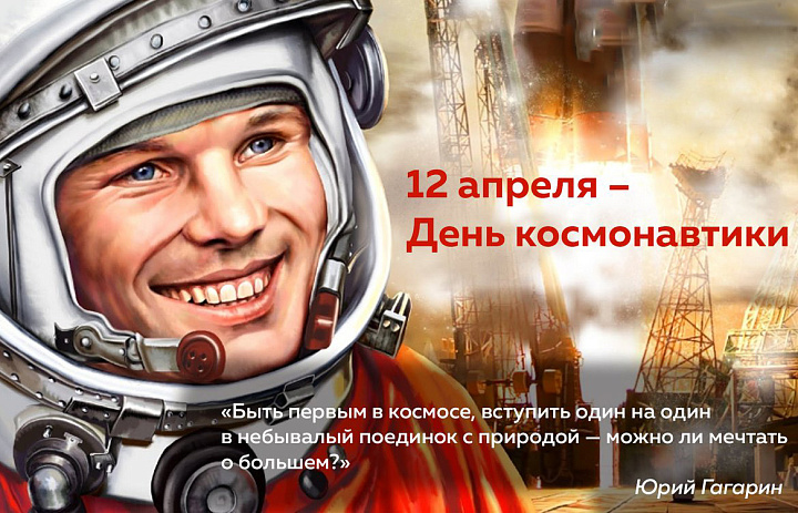 Творческий конкурс "День космонавтики"