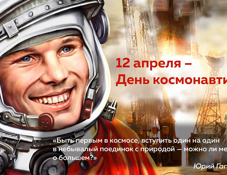 Творческий конкурс "День космонавтики"