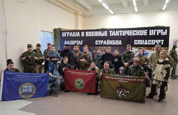 Товарищеская встреча в военно – спортивной игре «Страйк бол»