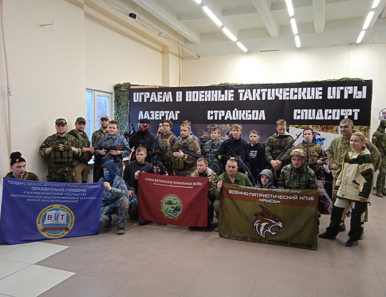 Товарищеская встреча в военно – спортивной игре «Страйк бол»
