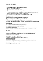 Проспект_2