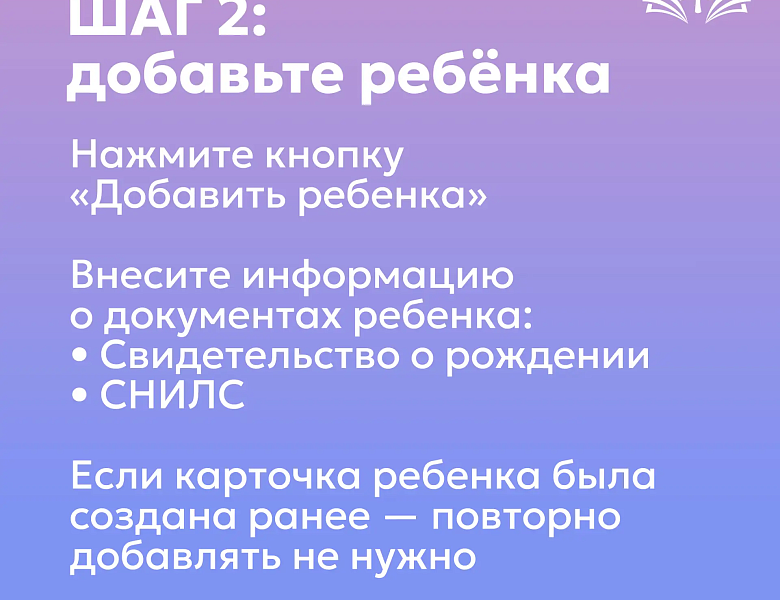 Приложение «Госуслуги Моя школа»
