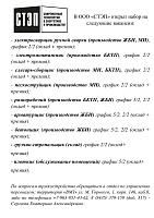 СТЭП