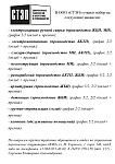 СТЭП