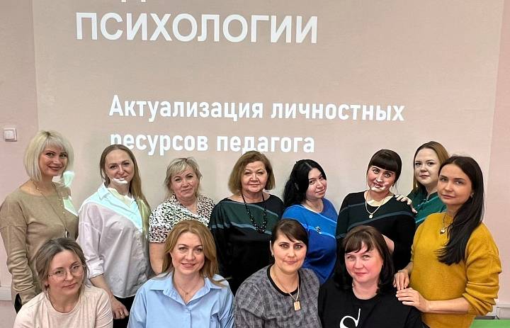 Неделя психологии