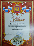 Квиз-игра "Вправе" 2 место