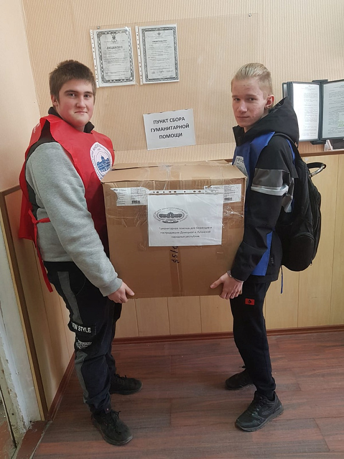 Гуманитарная помощь для беженцев Донбасса