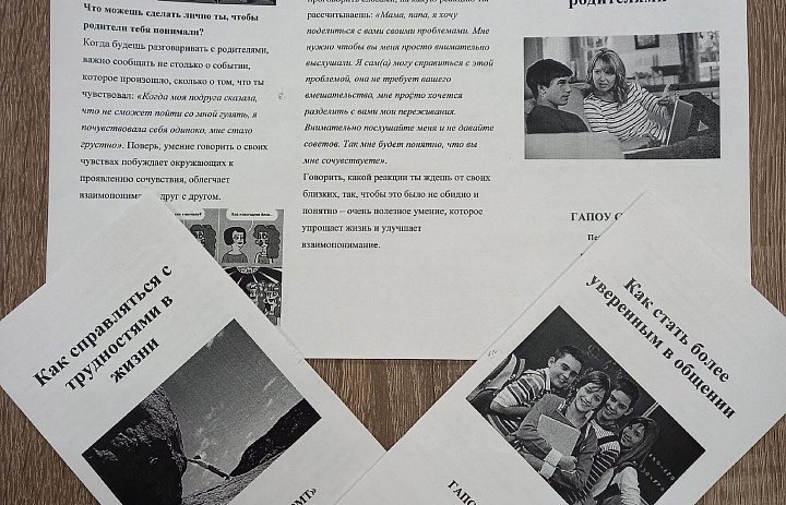 Проведение классных часов на тему "Проблемы в семье, в учебе, с друзьями. Пути решения"