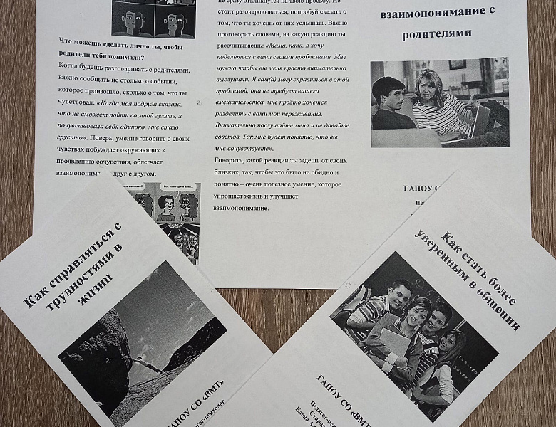 Проведение классных часов на тему "Проблемы в семье, в учебе, с друзьями. Пути решения"
