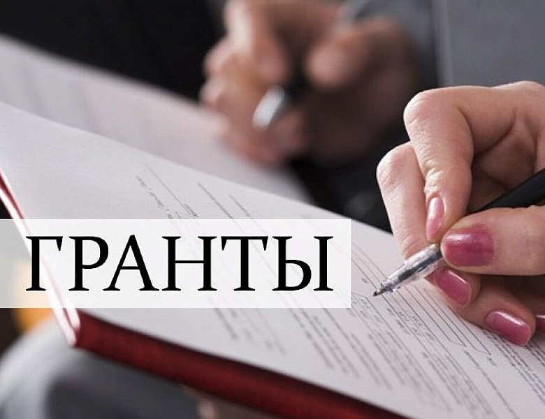 Конкурс для предоставления Грантов Росмолодежь