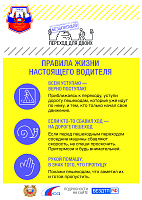 Водителю