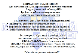 Синтур-НТ