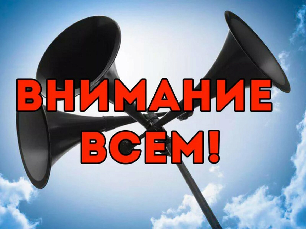 Порядок действия по сигналу гражданской обороны "ВНИМАНИЕ ВСЕМ"