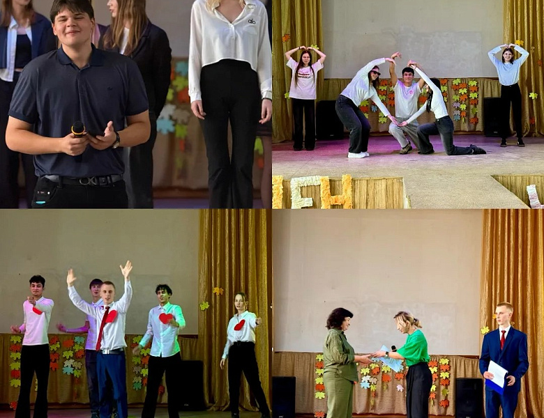 Концерт ко Дню учителя