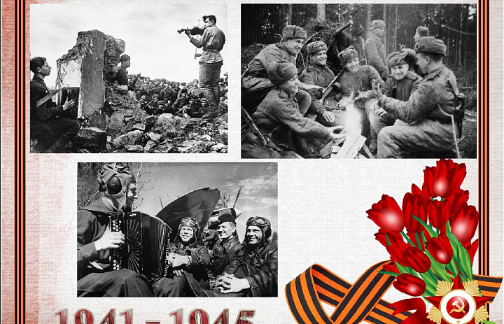 Флешмоб "И песни тоже воевали"