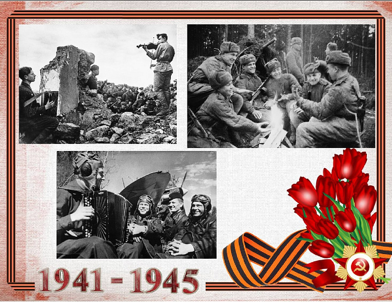 Флешмоб "И песни тоже воевали"