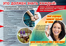 Наркотики
