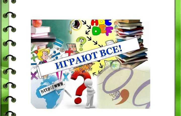 Региональный образовательный квест