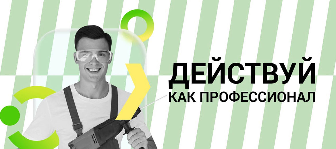 Региональный этап Чемпионата по профессиональному мастерству "Профессионалы". ИТОГИ