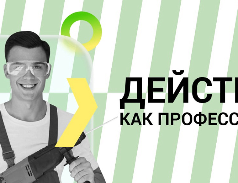 Региональный этап Чемпионата по профессиональному мастерству "Профессионалы". ИТОГИ
