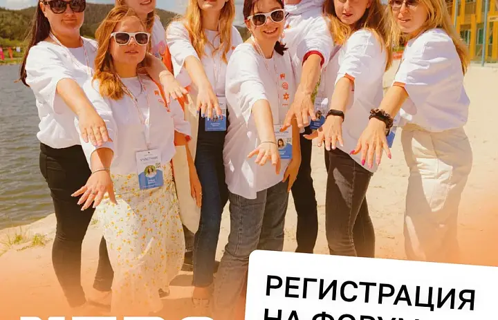 Форум молодёжи «Утро» Уральского федерального округа