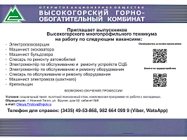 ВГОК