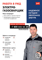 Электрогазосварщик