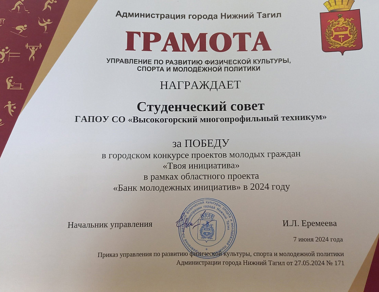 Конкурс проектов молодых граждан "Твоя инициатива"